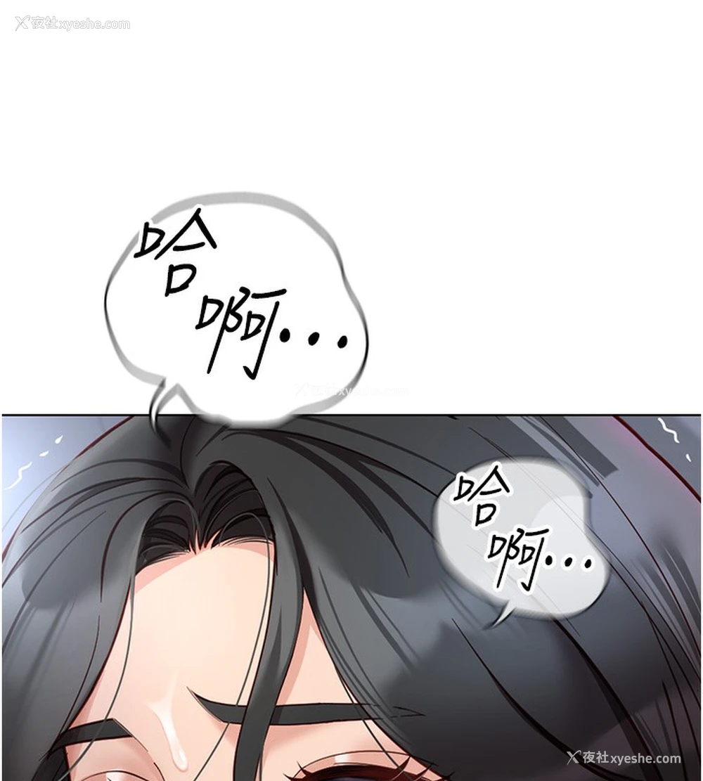 118P - 鲁蛇社畜的金手指