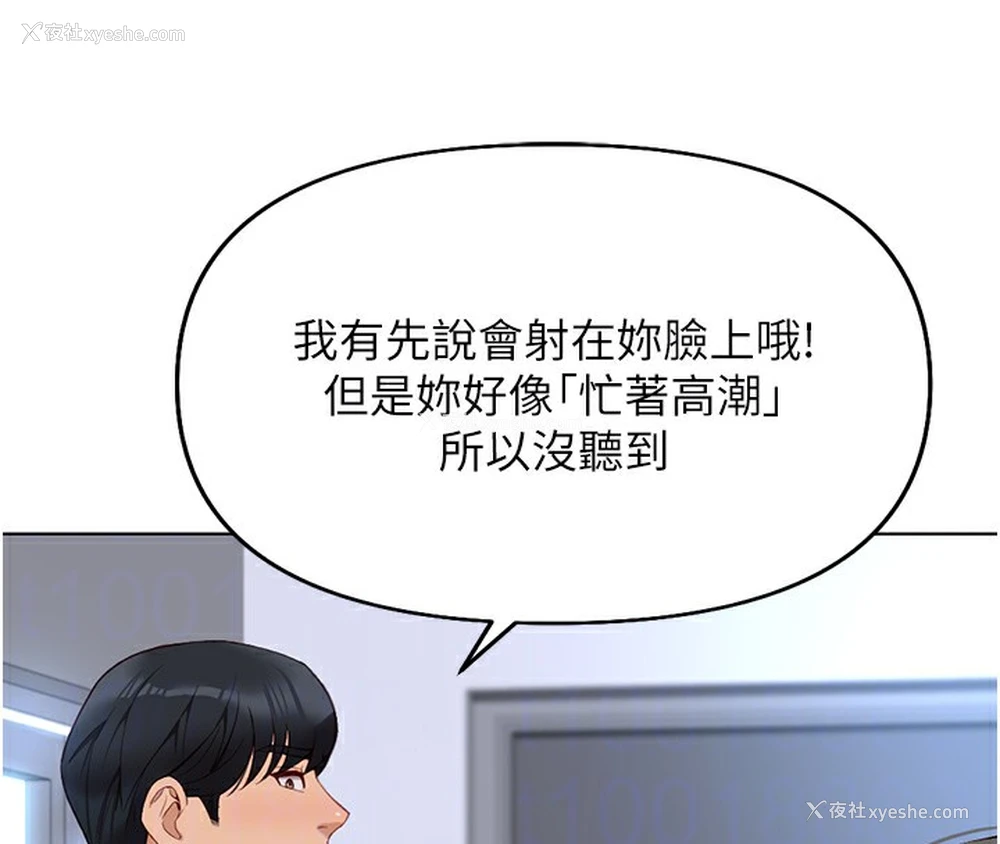123P - 鲁蛇社畜的金手指