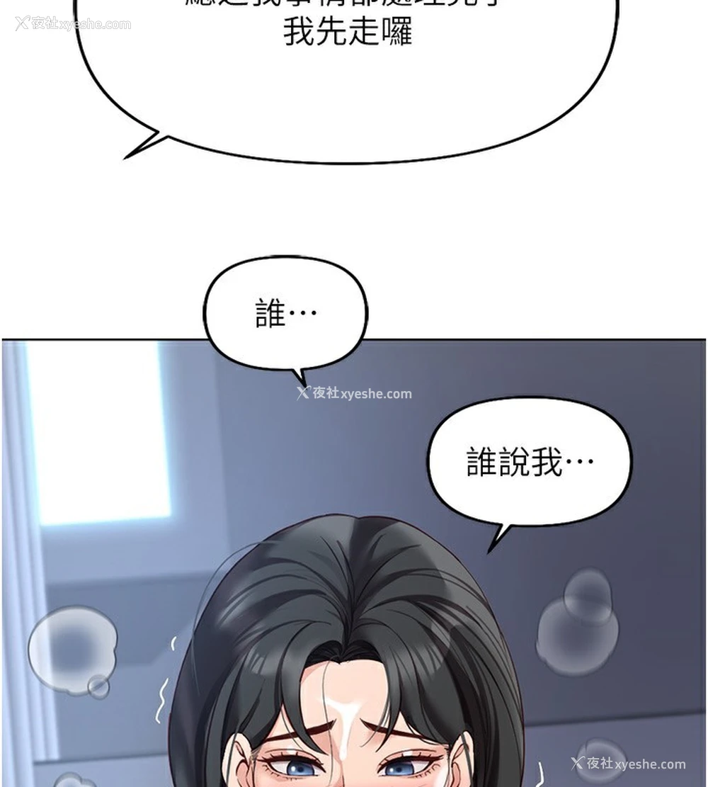 126P - 鲁蛇社畜的金手指