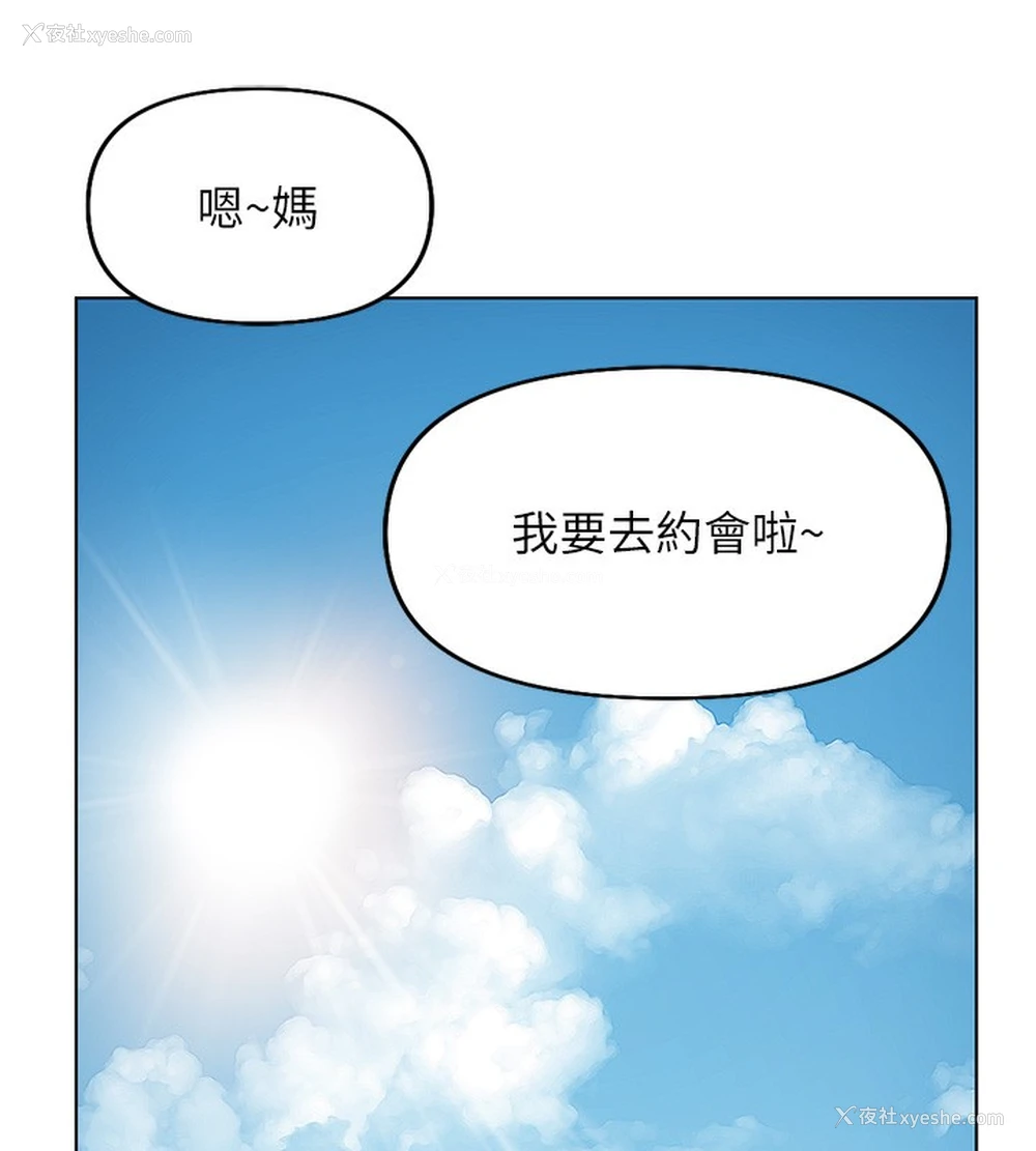 131P - 鲁蛇社畜的金手指