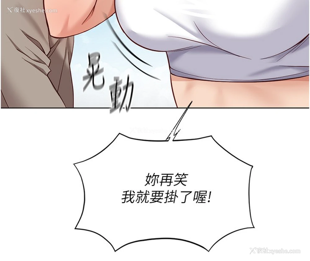 134P - 鲁蛇社畜的金手指