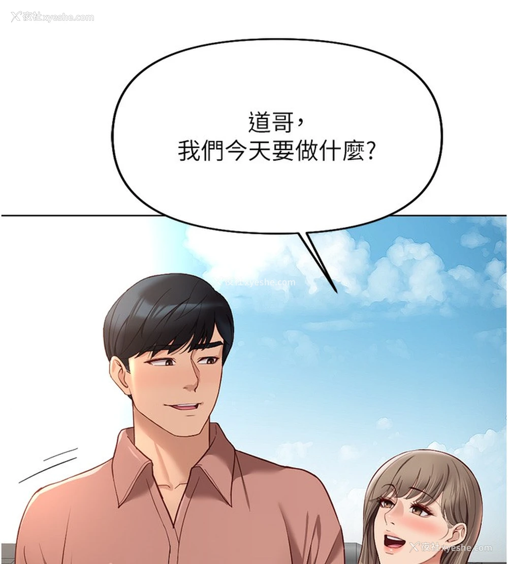 143P - 鲁蛇社畜的金手指