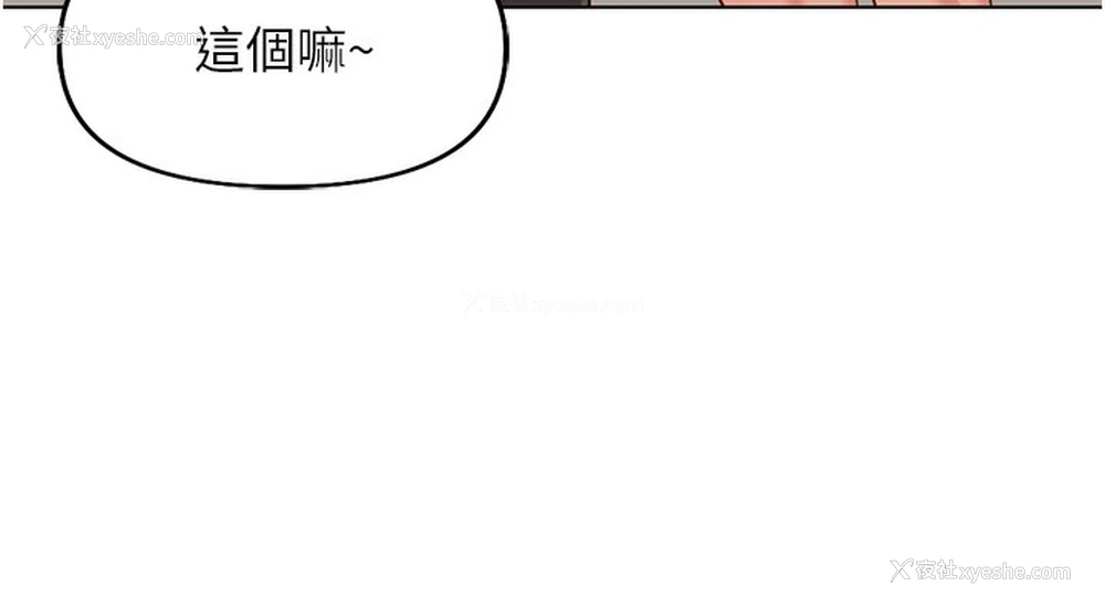 145P - 鲁蛇社畜的金手指