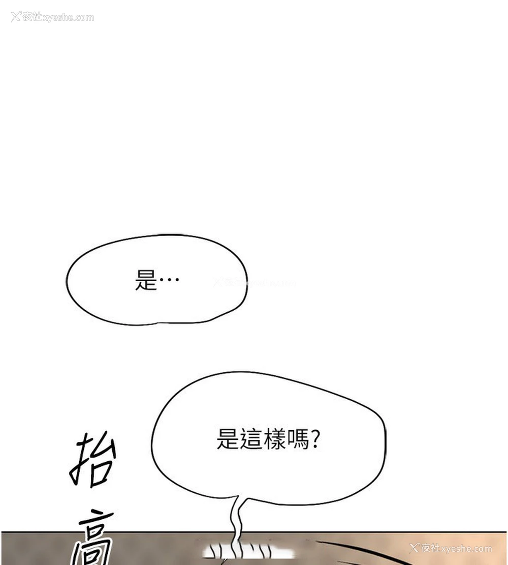 146P - 鲁蛇社畜的金手指