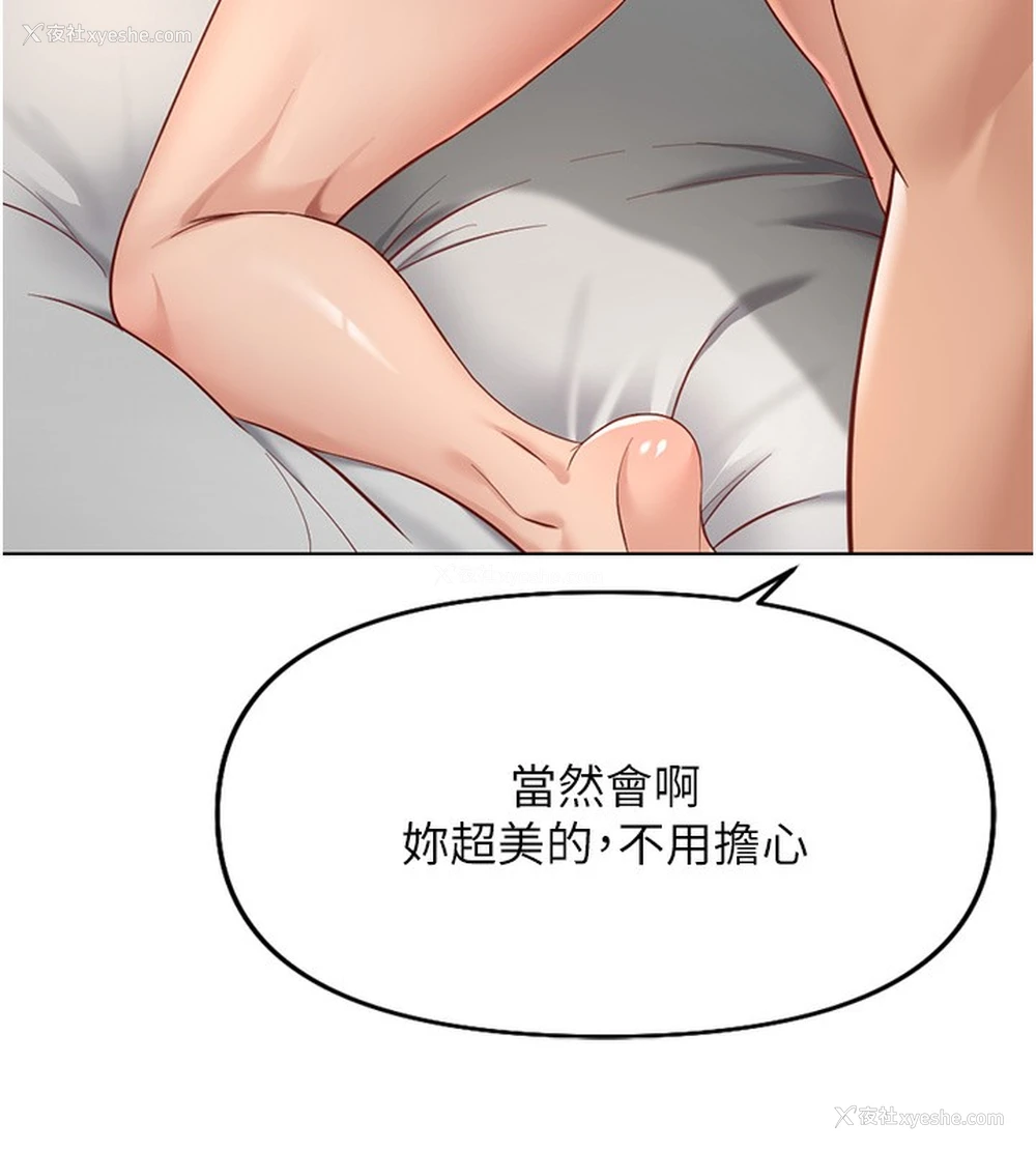150P - 鲁蛇社畜的金手指