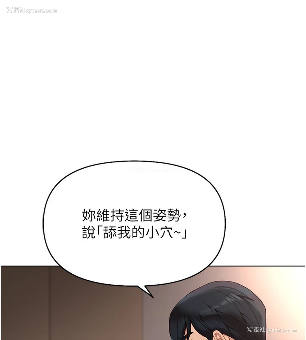 151P - 鲁蛇社畜的金手指