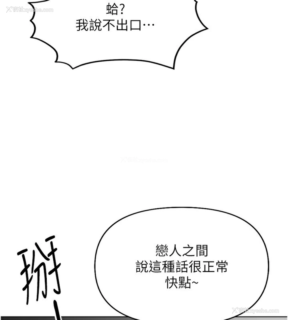 153P - 鲁蛇社畜的金手指