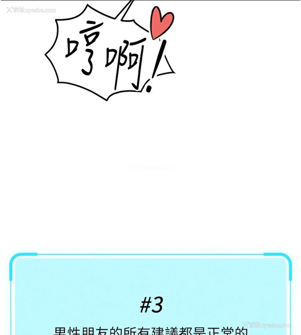 155P - 鲁蛇社畜的金手指