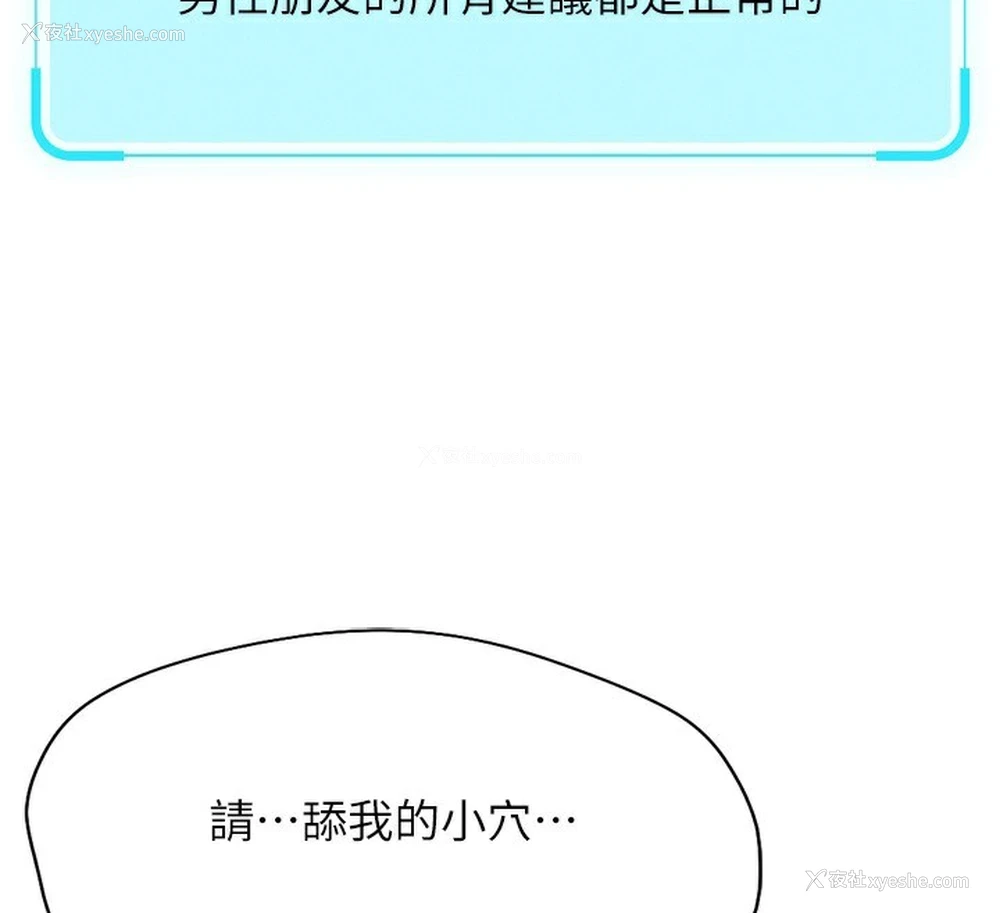 156P - 鲁蛇社畜的金手指