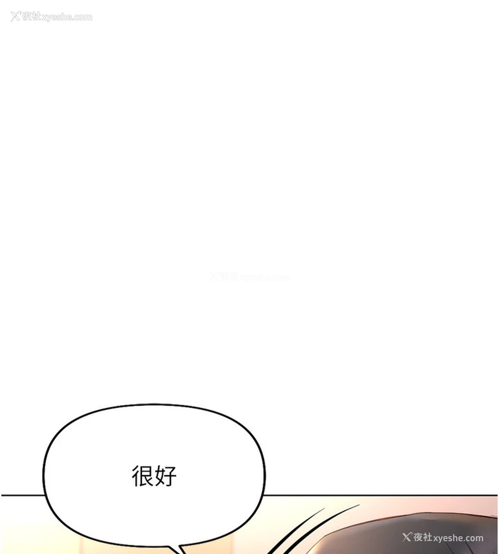 158P - 鲁蛇社畜的金手指