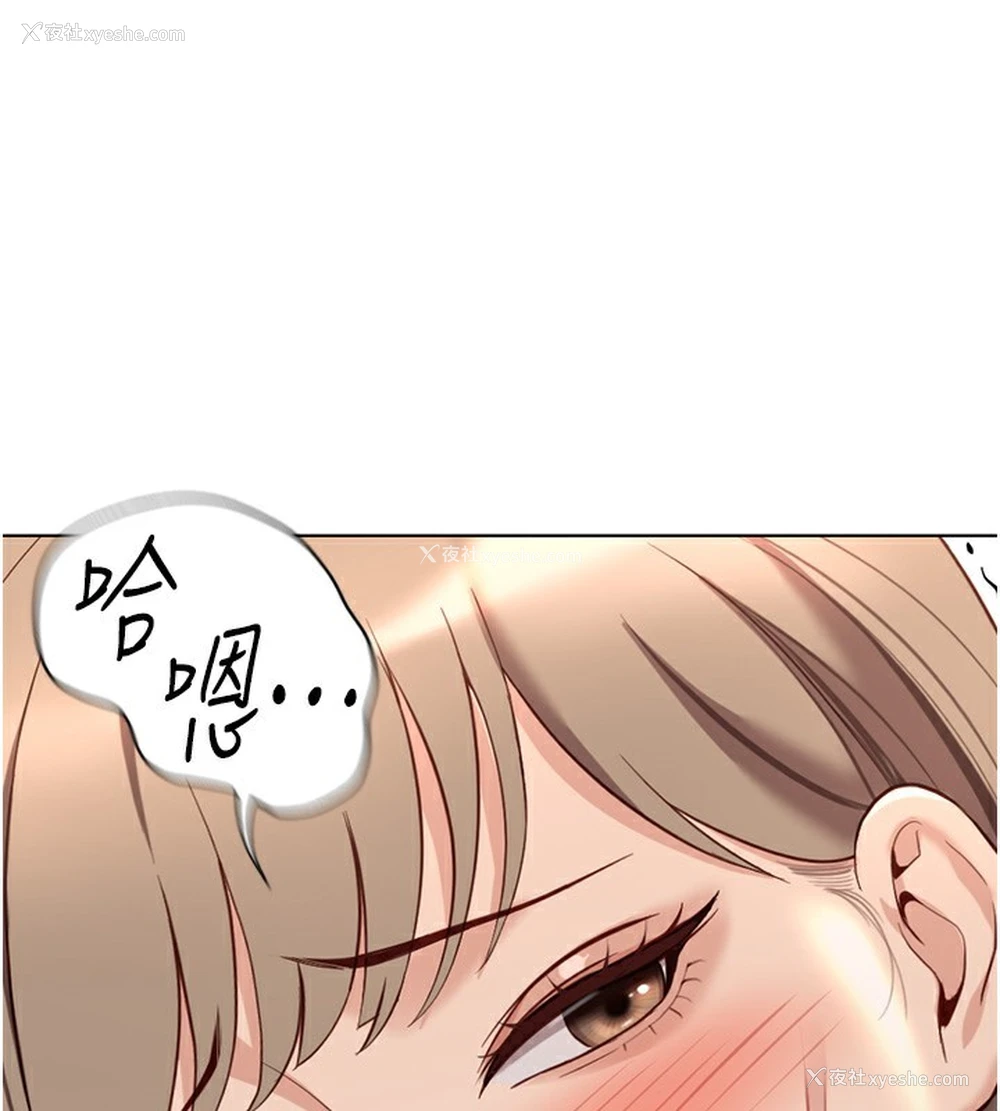163P - 鲁蛇社畜的金手指