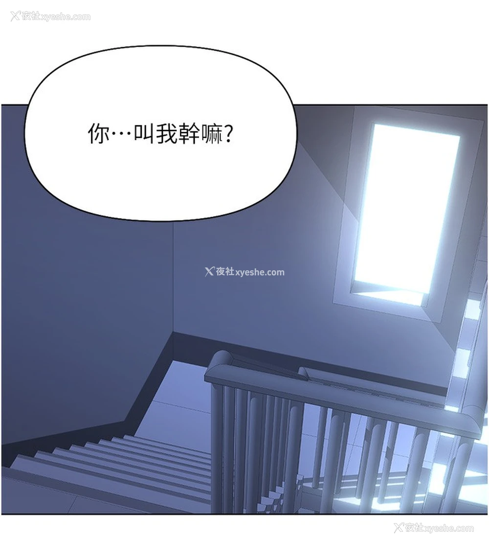 16P - 鲁蛇社畜的金手指