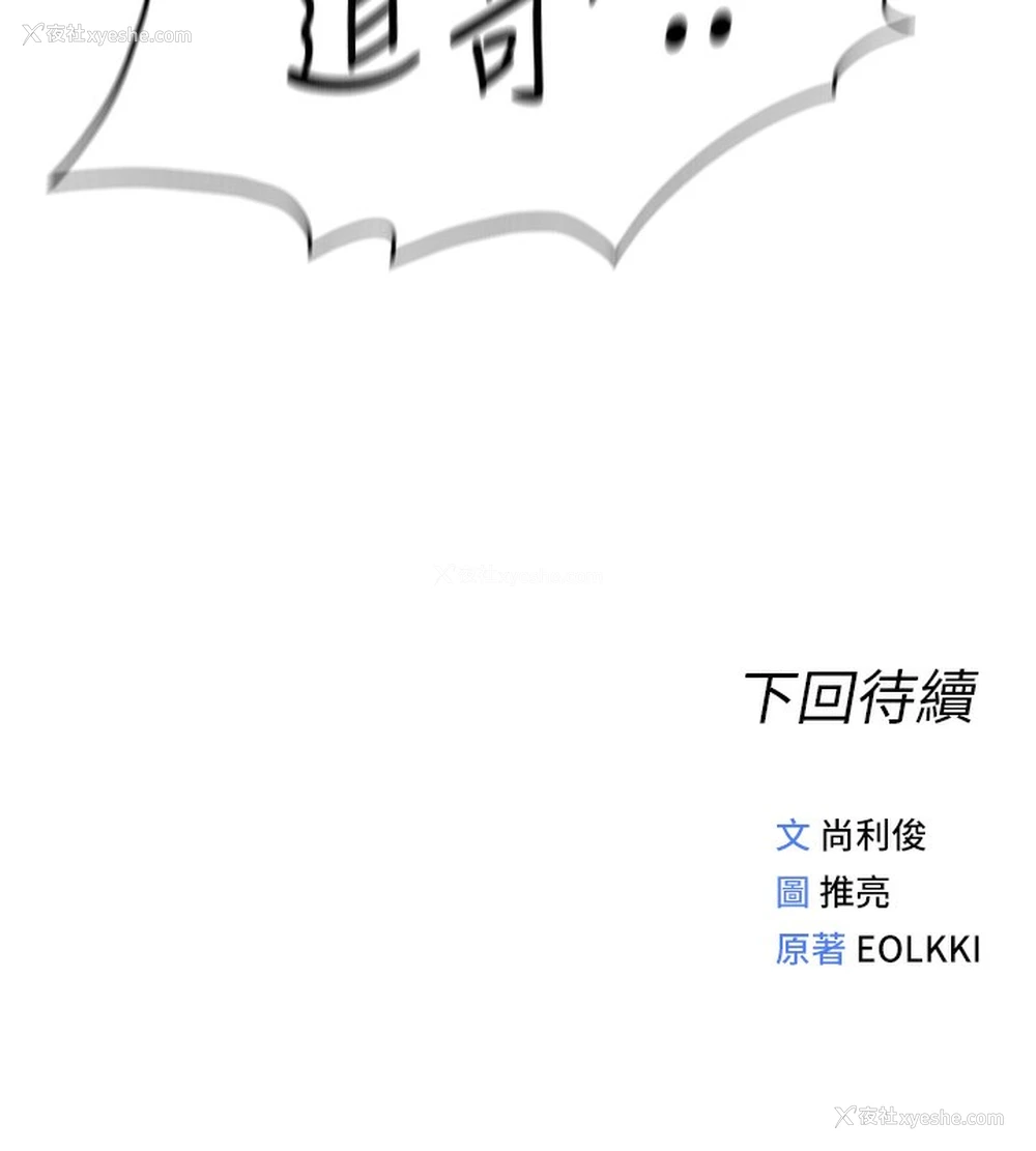 191P - 鲁蛇社畜的金手指