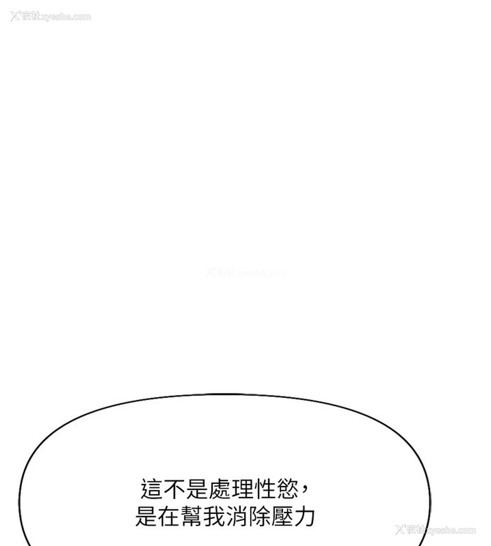 21P - 鲁蛇社畜的金手指