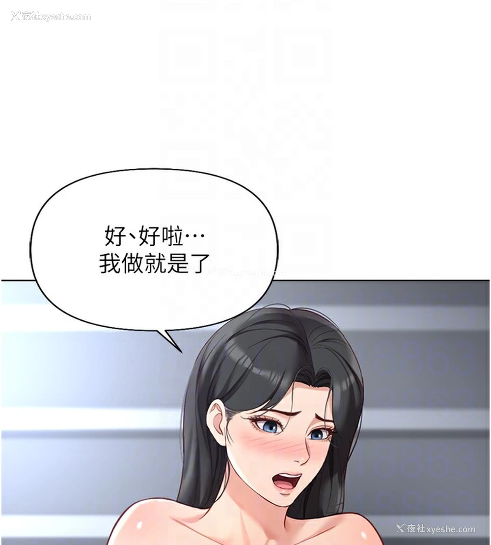 24P - 鲁蛇社畜的金手指