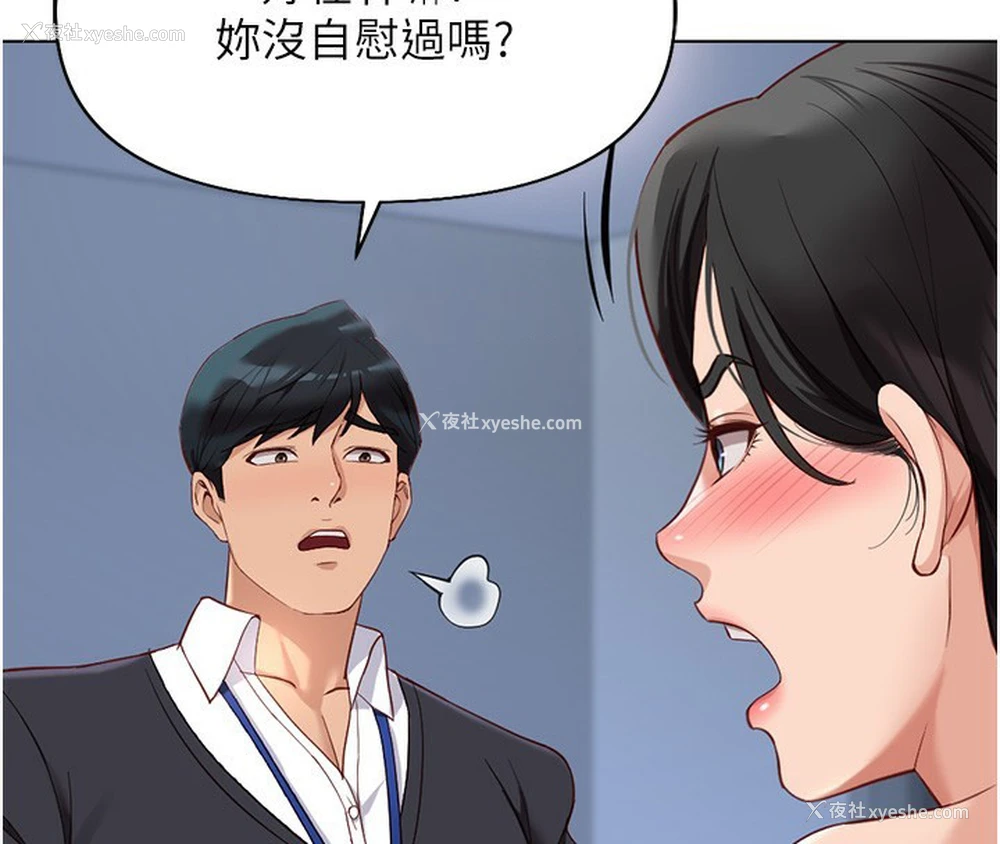 30P - 鲁蛇社畜的金手指