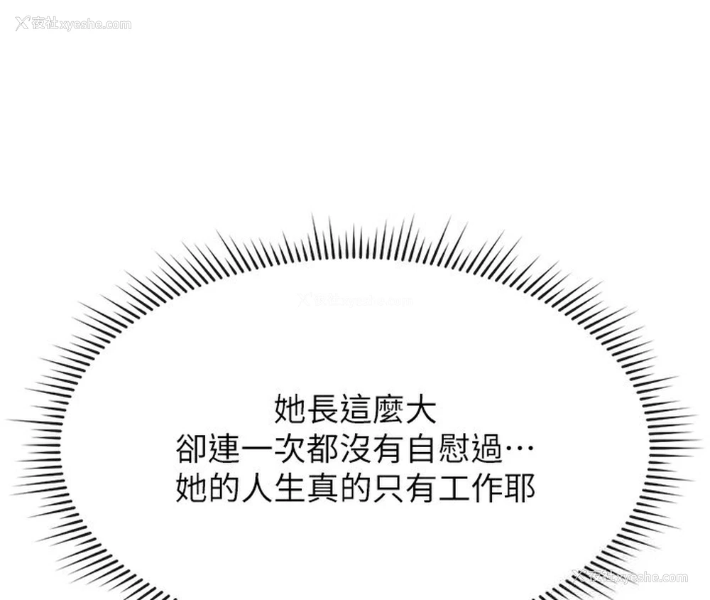 34P - 鲁蛇社畜的金手指