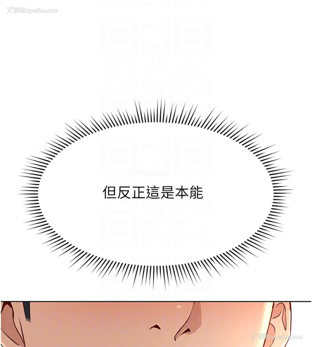 40P - 鲁蛇社畜的金手指