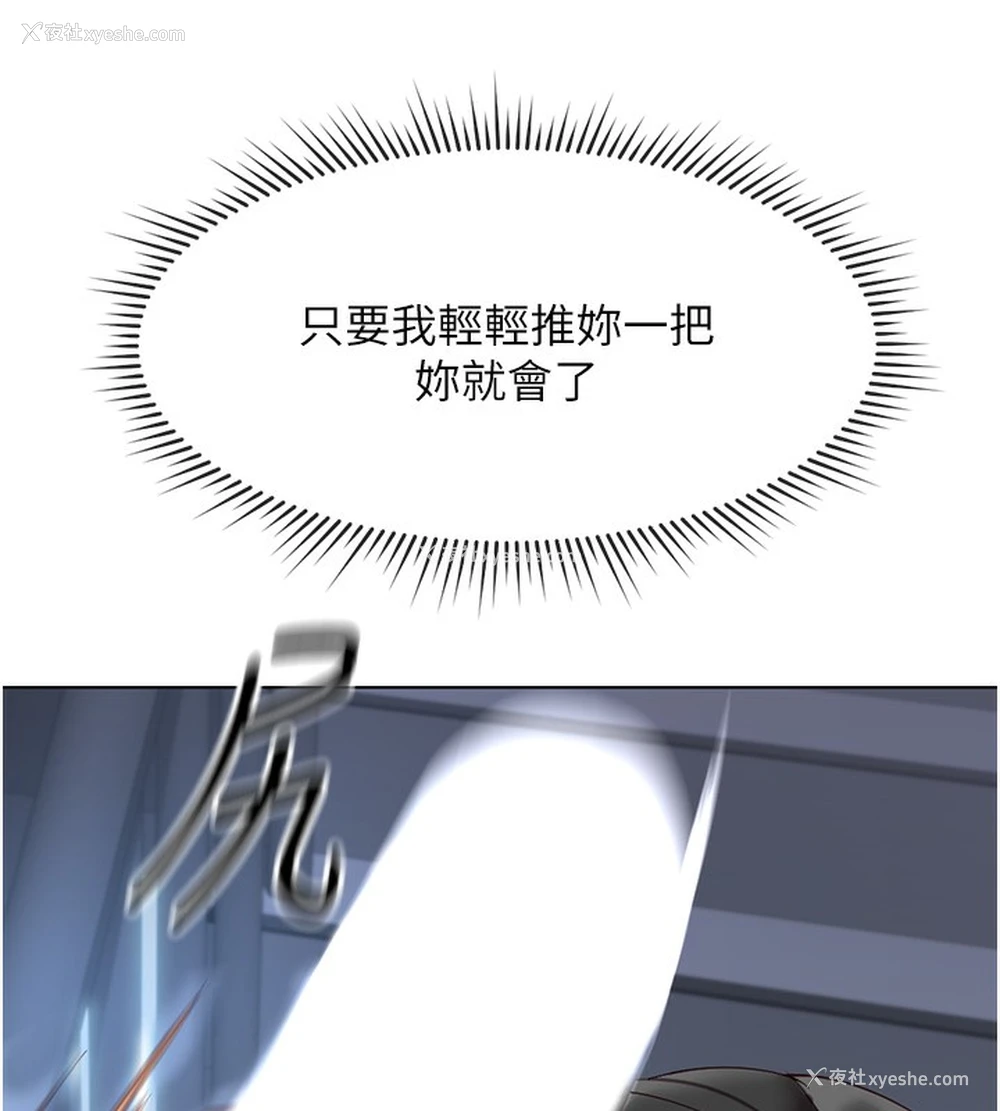 43P - 鲁蛇社畜的金手指
