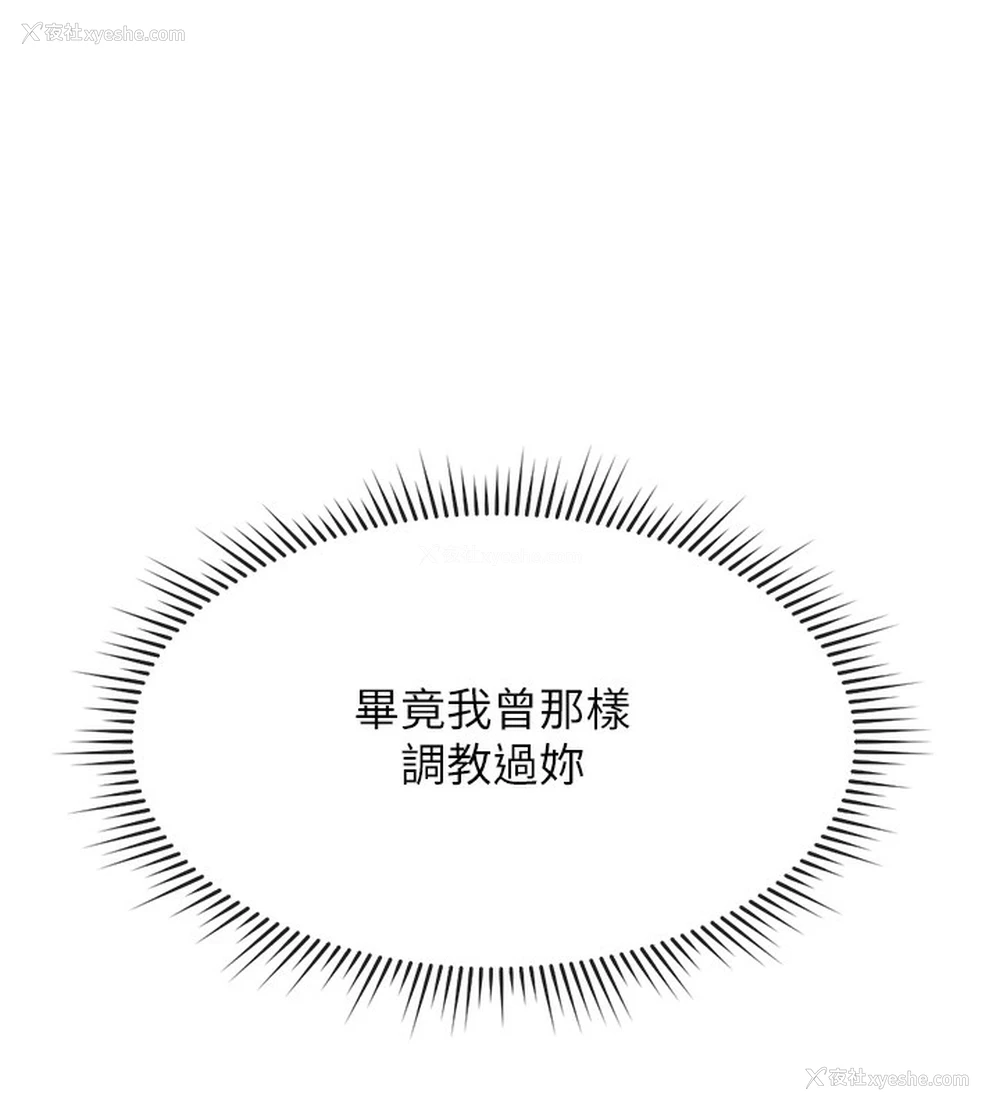47P - 鲁蛇社畜的金手指