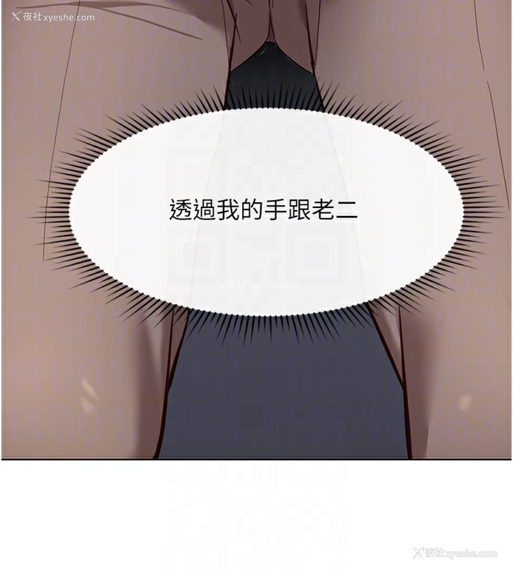 56P - 鲁蛇社畜的金手指