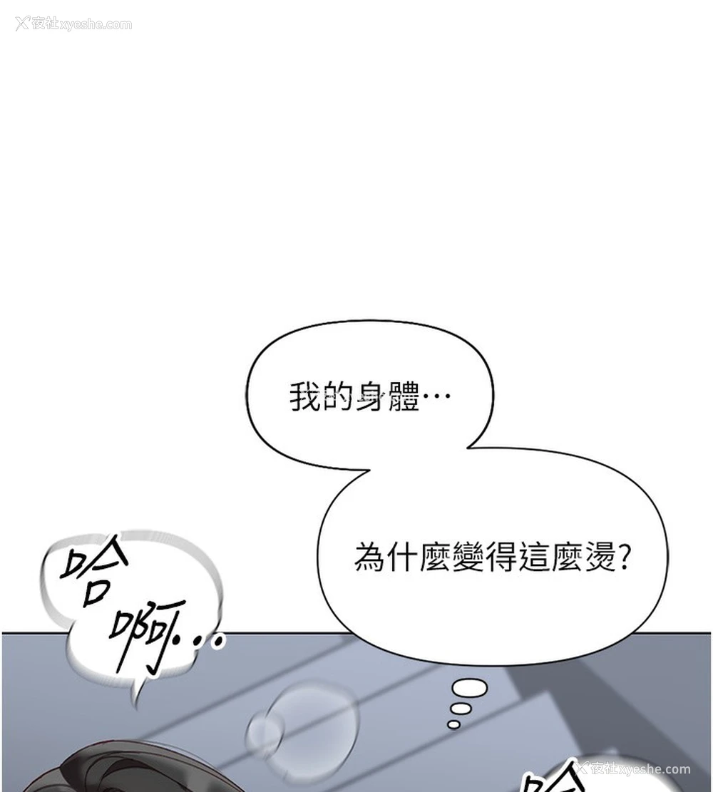 59P - 鲁蛇社畜的金手指