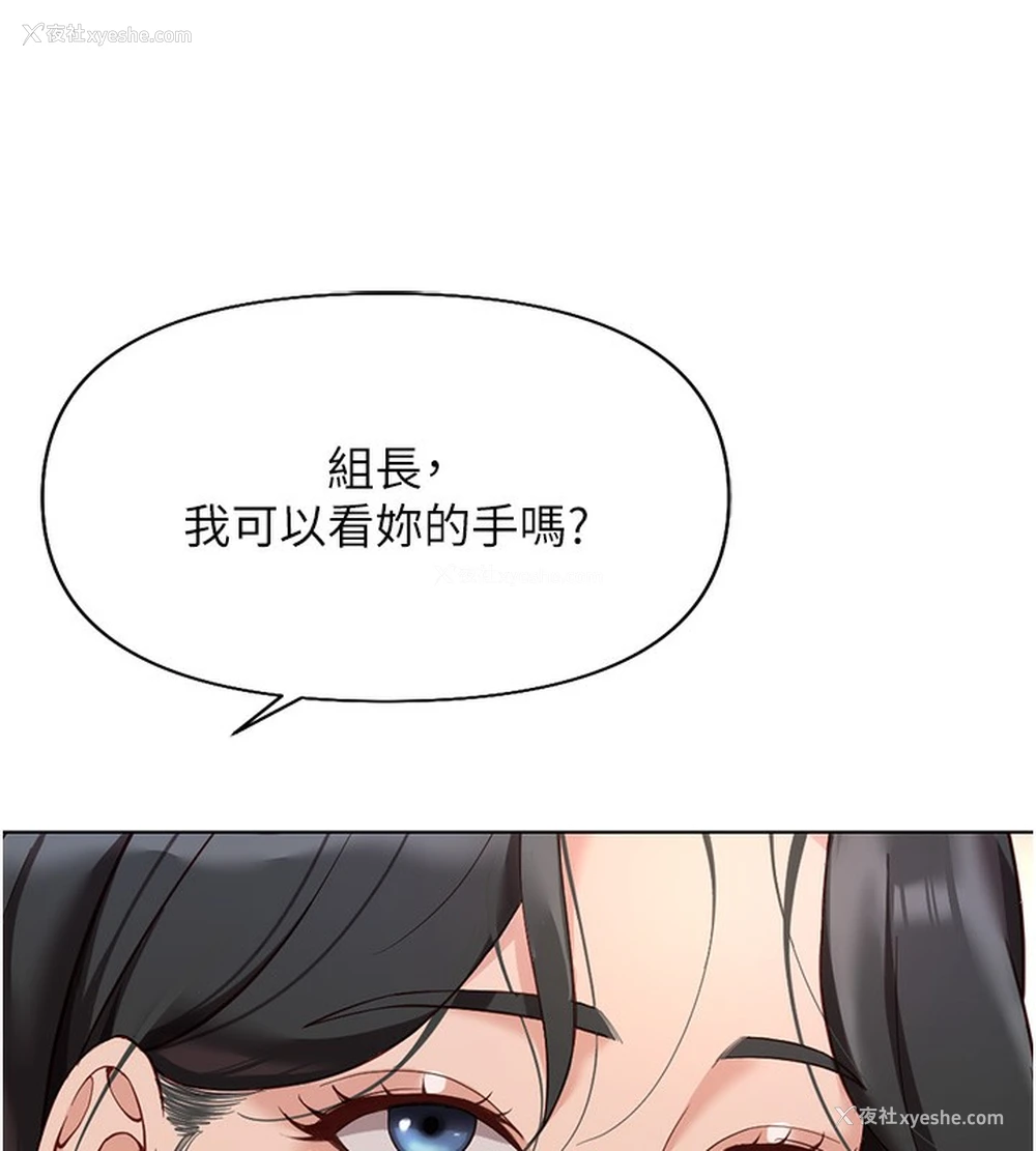 65P - 鲁蛇社畜的金手指