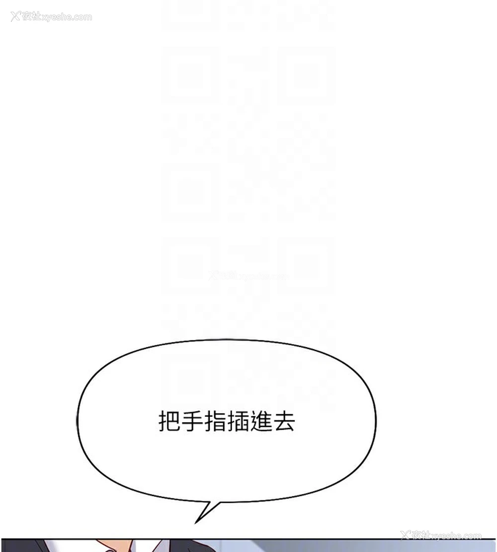 71P - 鲁蛇社畜的金手指