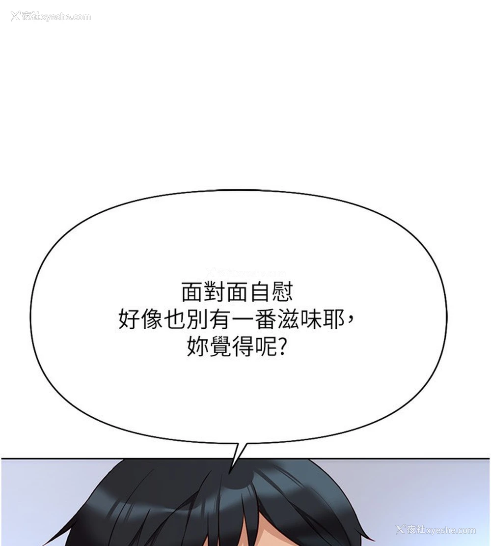 83P - 鲁蛇社畜的金手指