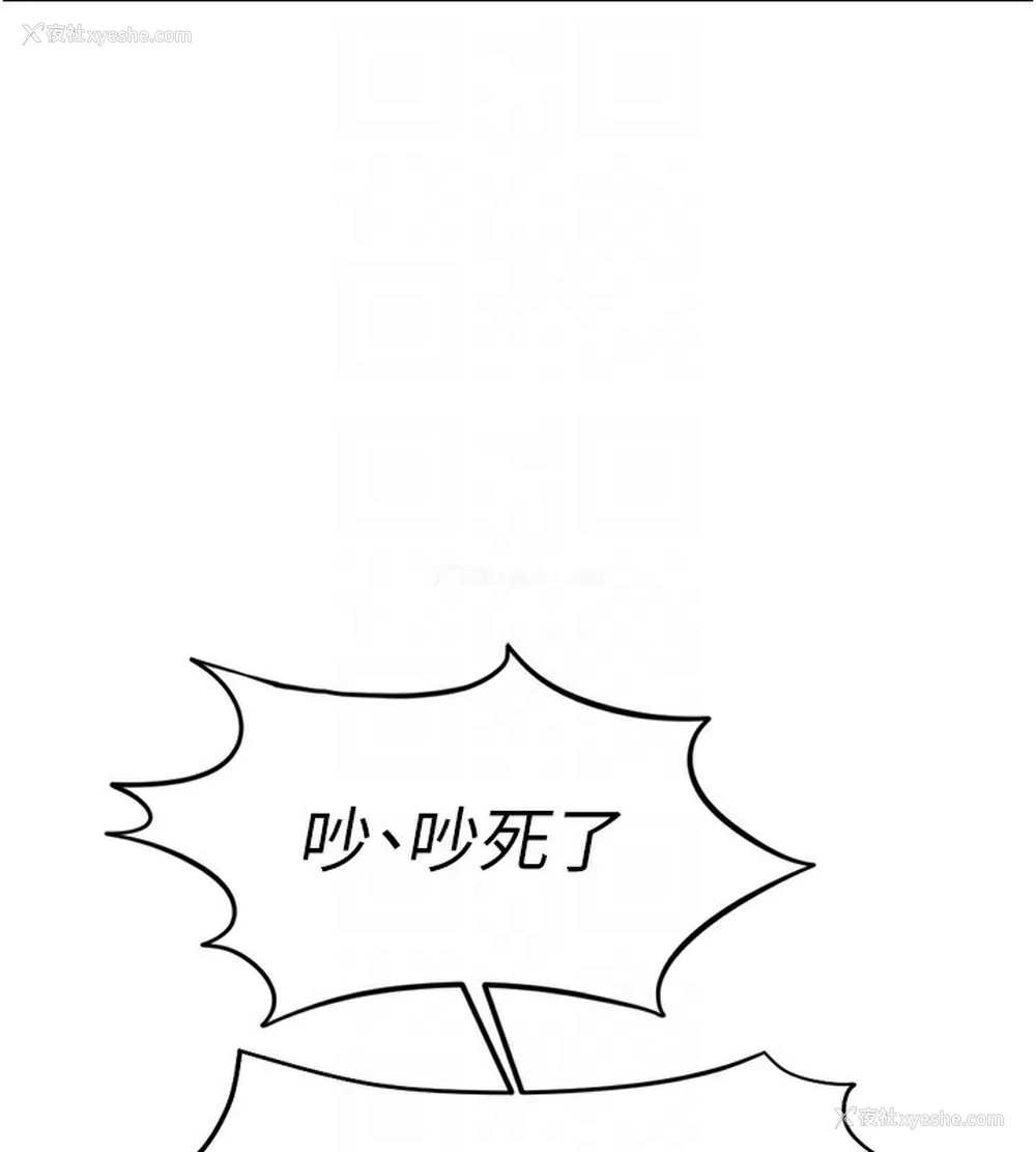 85P - 鲁蛇社畜的金手指