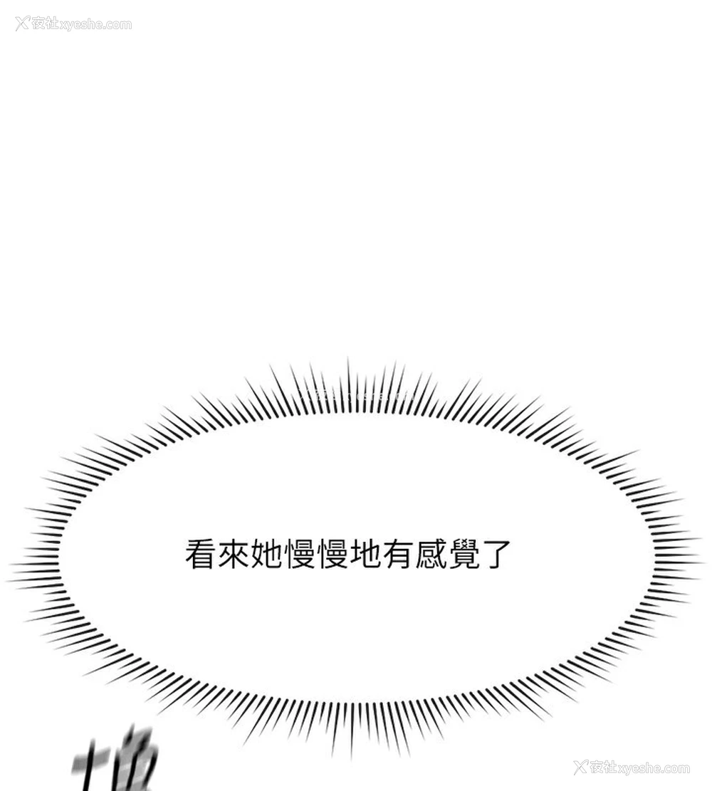 95P - 鲁蛇社畜的金手指