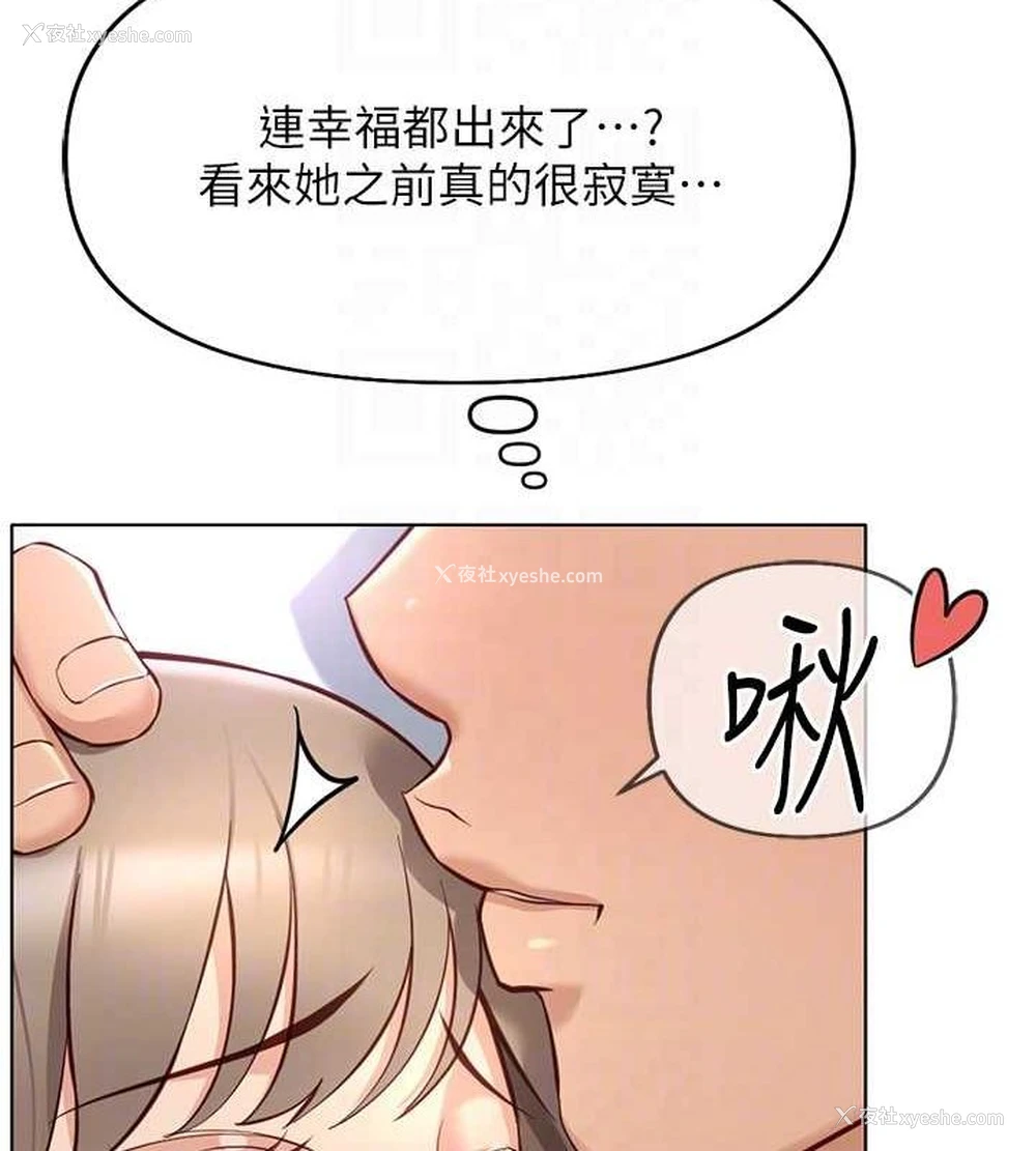 100P - 鲁蛇社畜的金手指