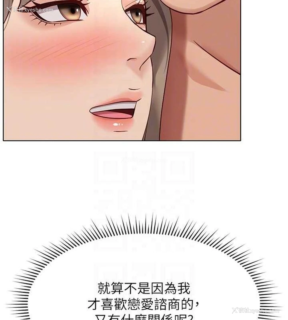 101P - 鲁蛇社畜的金手指