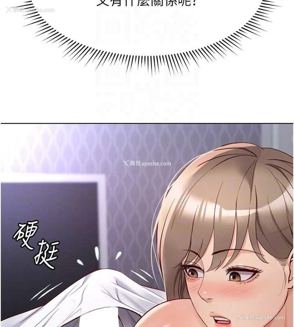 102P - 鲁蛇社畜的金手指