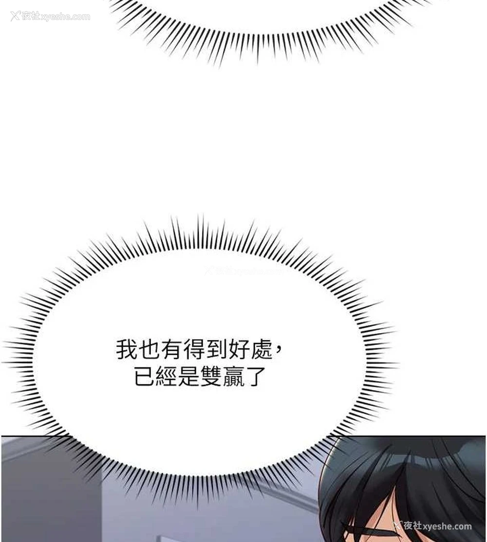 104P - 鲁蛇社畜的金手指