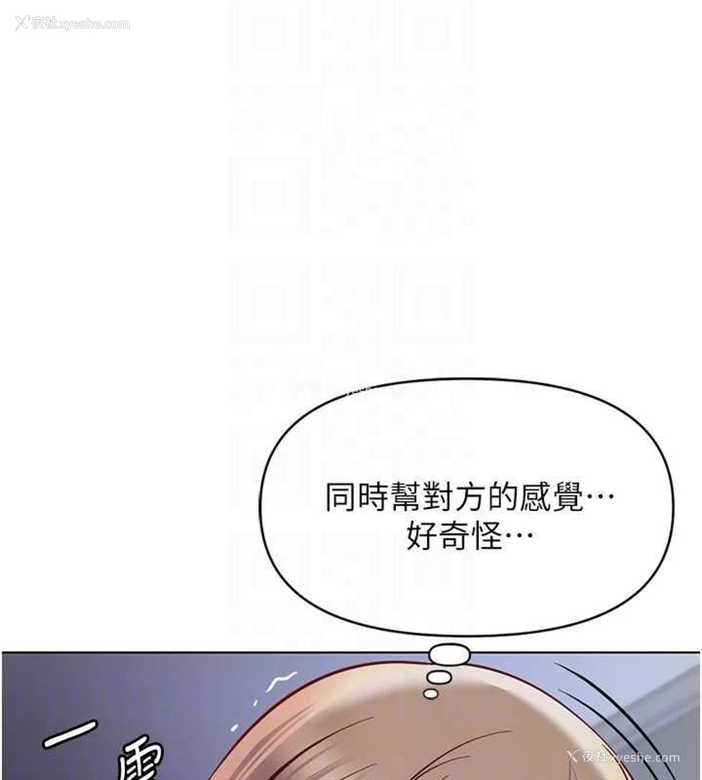 116P - 鲁蛇社畜的金手指