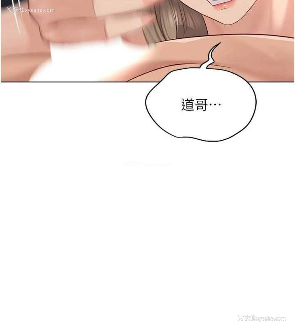 133P - 鲁蛇社畜的金手指