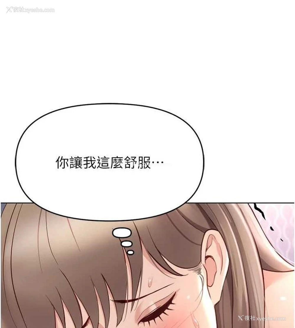134P - 鲁蛇社畜的金手指