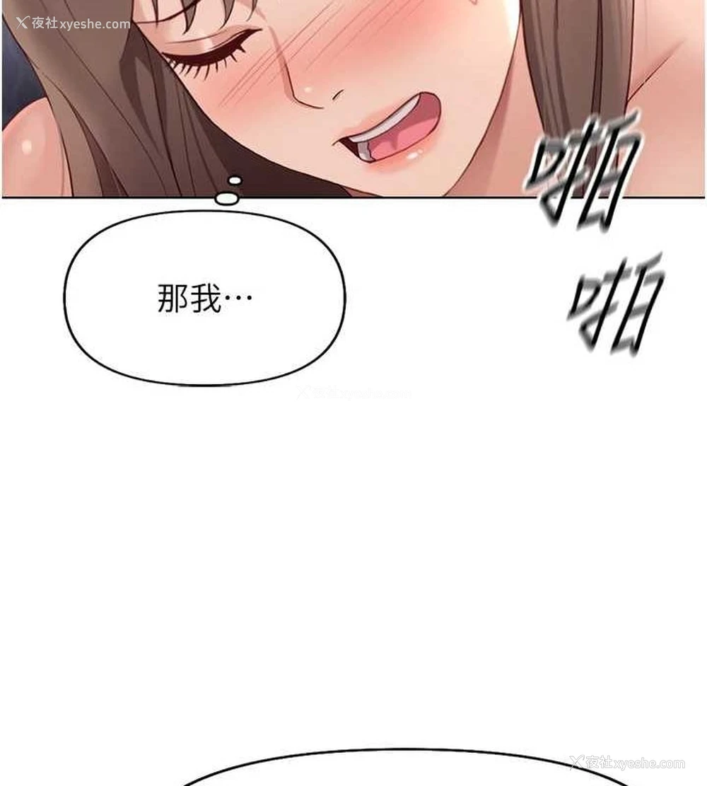 135P - 鲁蛇社畜的金手指