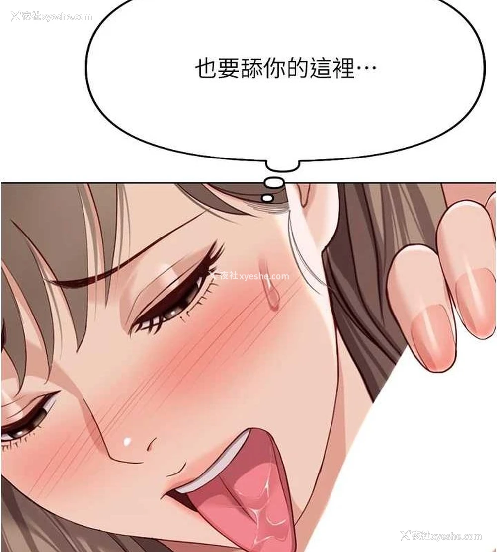 136P - 鲁蛇社畜的金手指