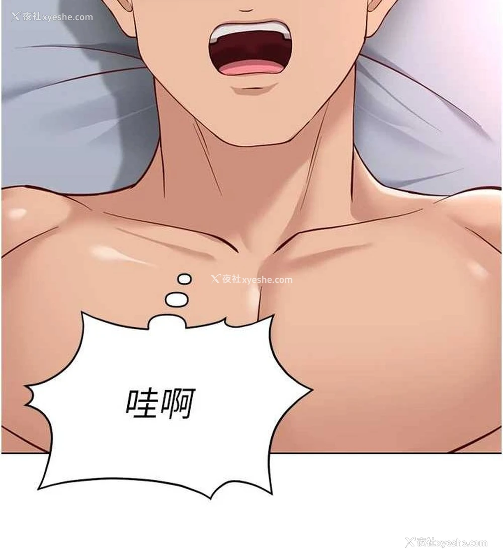 139P - 鲁蛇社畜的金手指