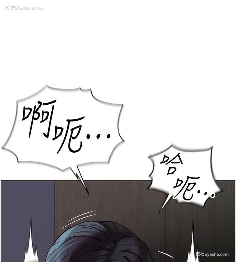 161P - 鲁蛇社畜的金手指