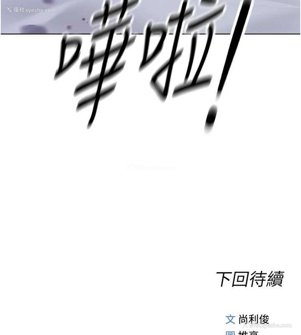 164P - 鲁蛇社畜的金手指