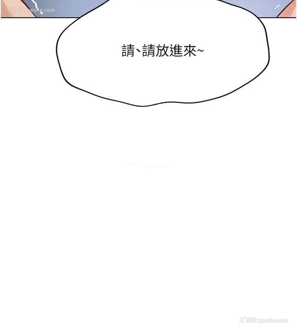 25P - 鲁蛇社畜的金手指