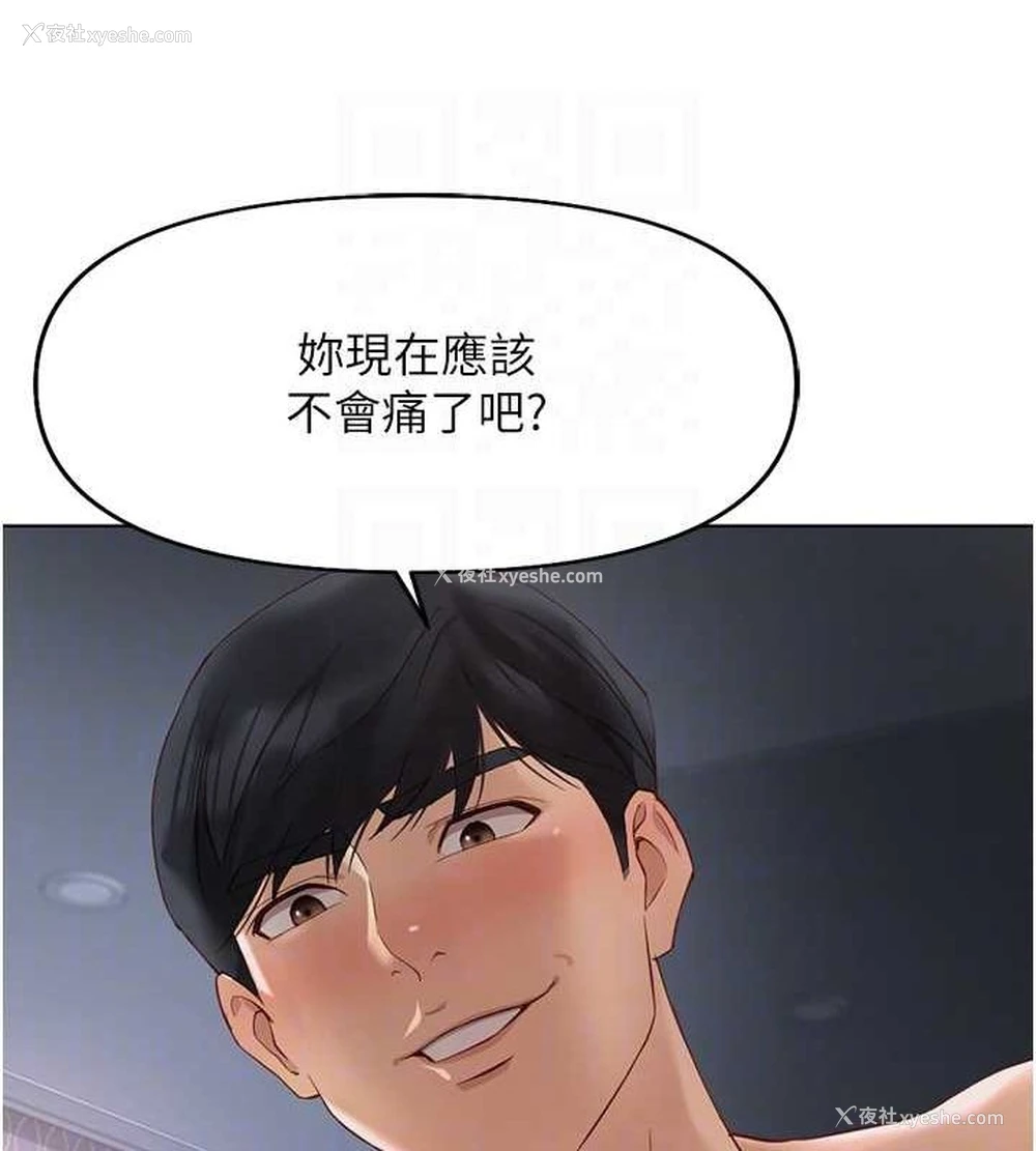 31P - 鲁蛇社畜的金手指