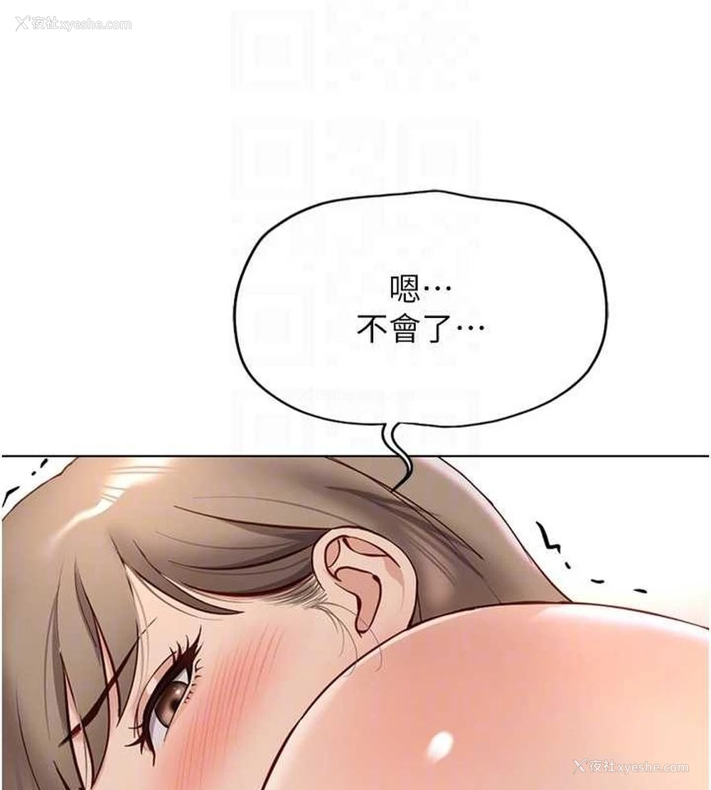 33P - 鲁蛇社畜的金手指