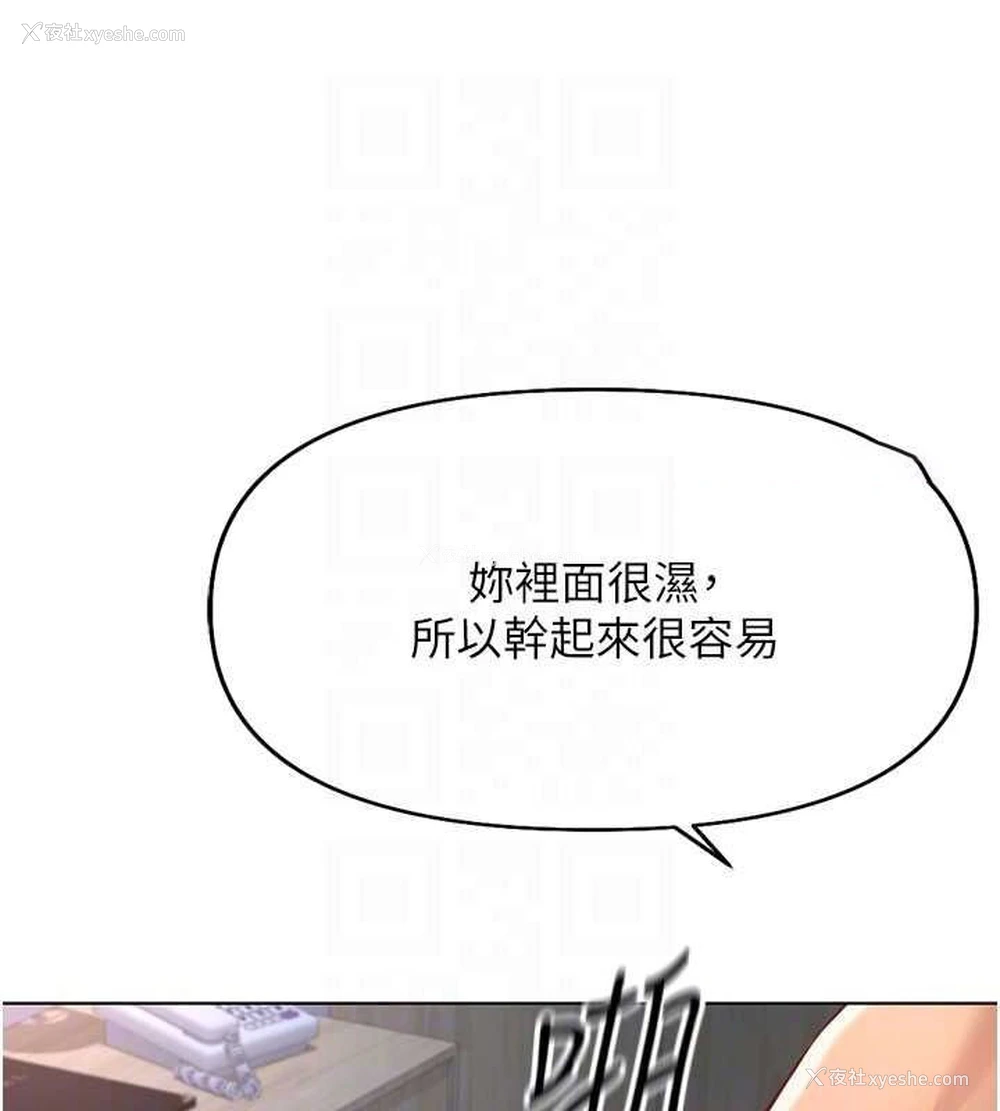 43P - 鲁蛇社畜的金手指
