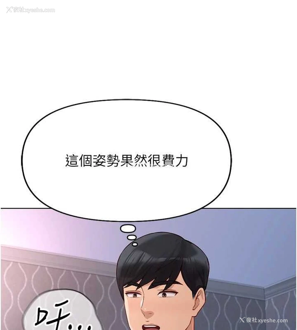 69P - 鲁蛇社畜的金手指