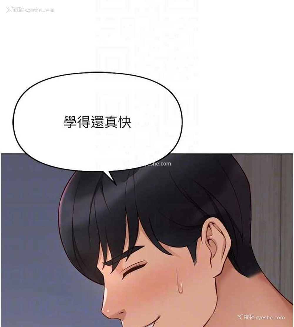81P - 鲁蛇社畜的金手指