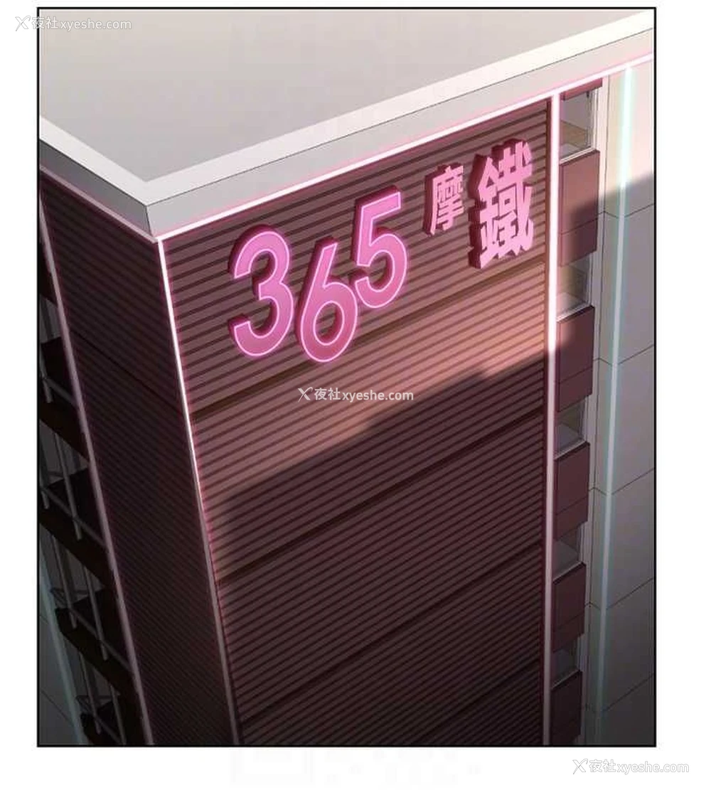 85P - 鲁蛇社畜的金手指